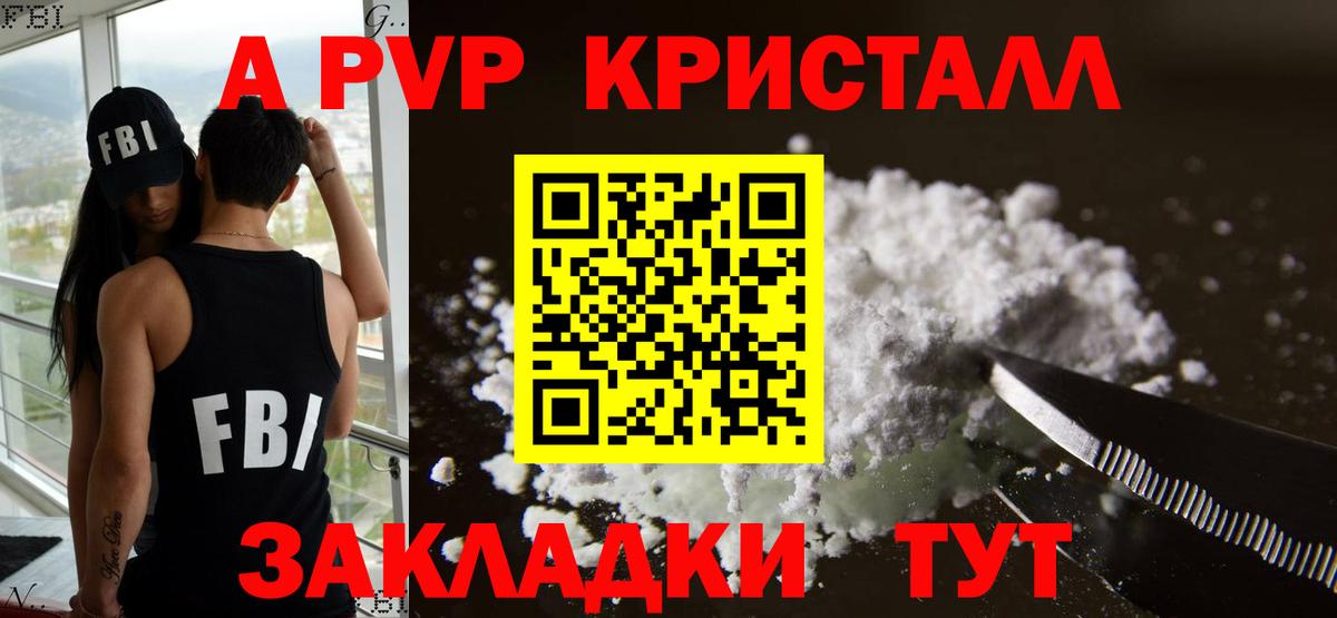 А ПВП СК КРИС Амурск