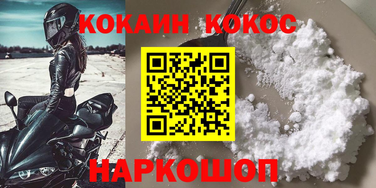 Cocaine Fish Scale Амурск
