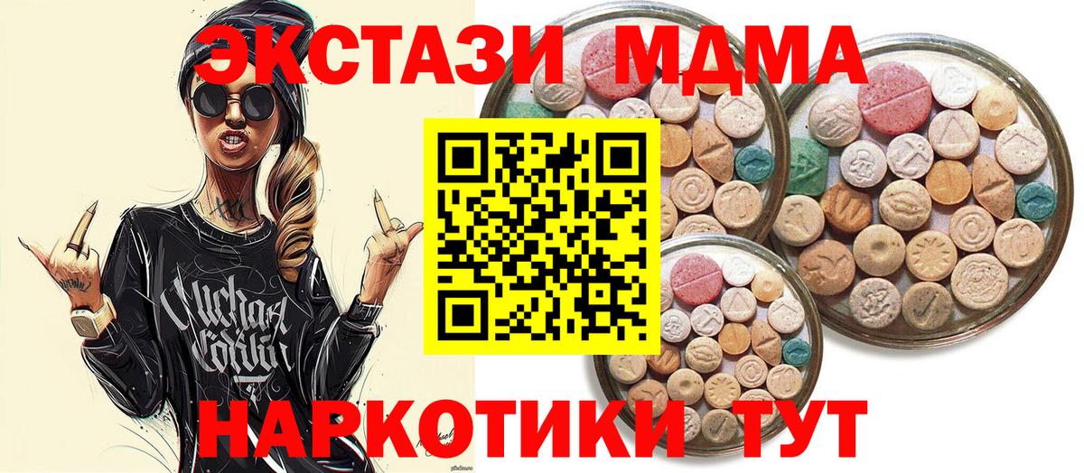 Ecstasy 250 мг Амурск