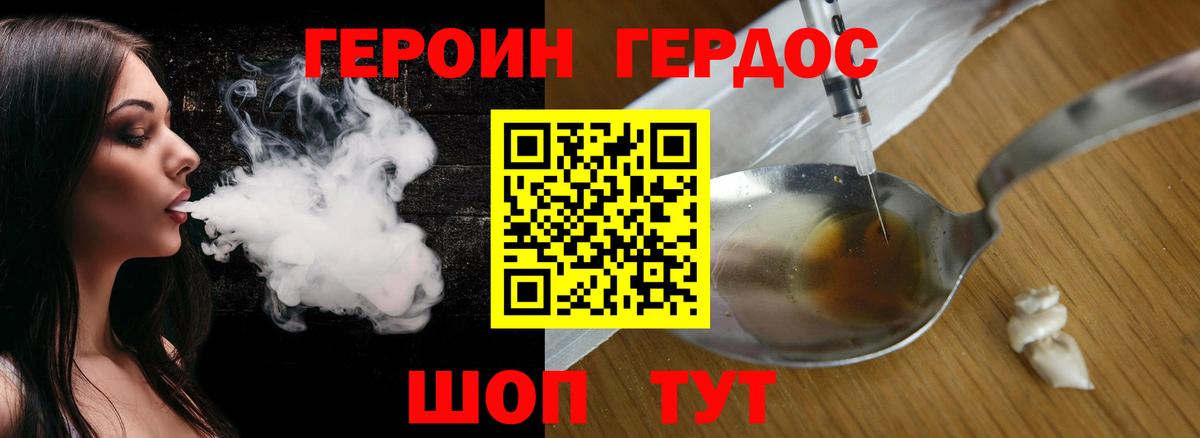 Амурск  ГЕРОИН гречка  Героин  Вход с VPN 