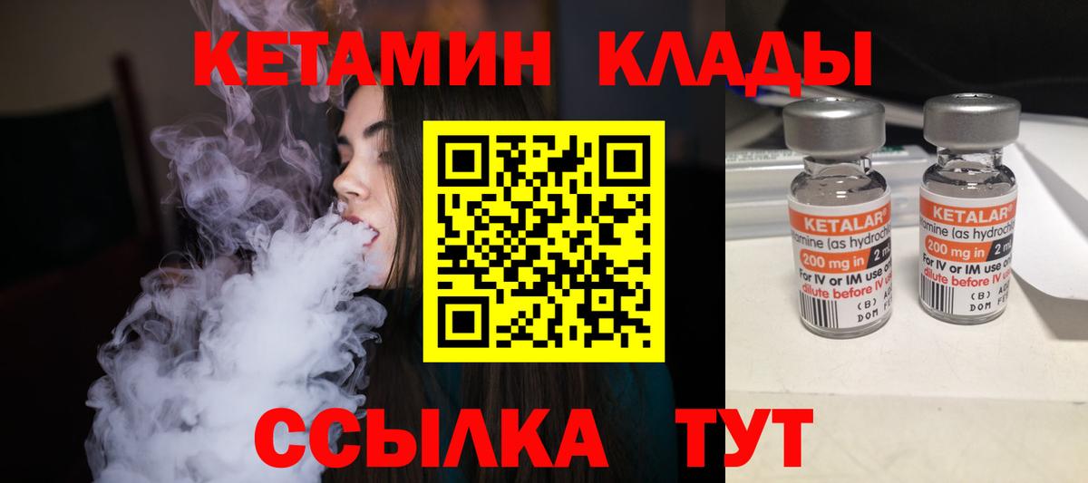КЕТАМИН VHQ Амурск