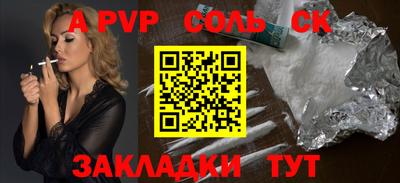 сатива Новозыбков