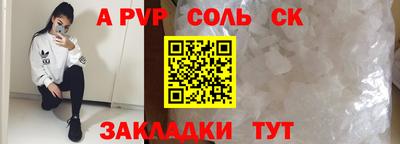 сатива Новозыбков