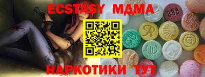 молекула духа Новокубанск