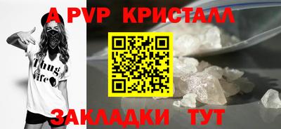 молекула духа Новокубанск