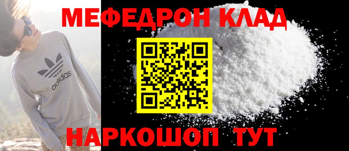Мефедрон мяу мяу  Мефедрон кристаллы  Вход с VPN  МЯУ-МЯУ  МЯУ-МЯУ  Амурск 