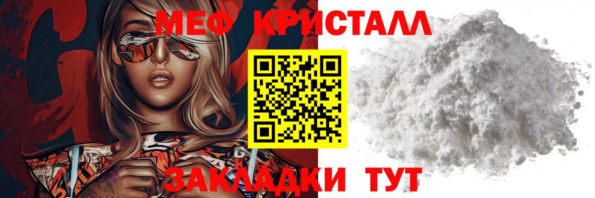 Мефедрон мука Амурск