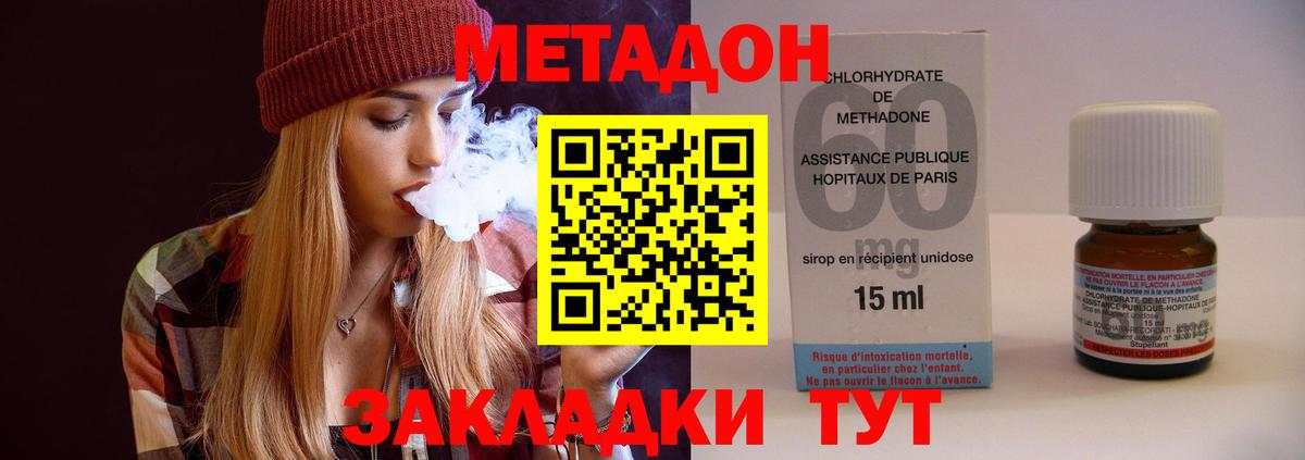 Метадон белоснежный  Вход с VPN  Амурск  МЕТАДОН мёд 