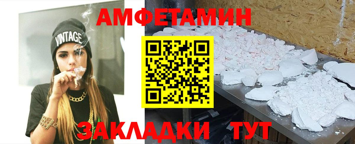 Первитин мет Амурск