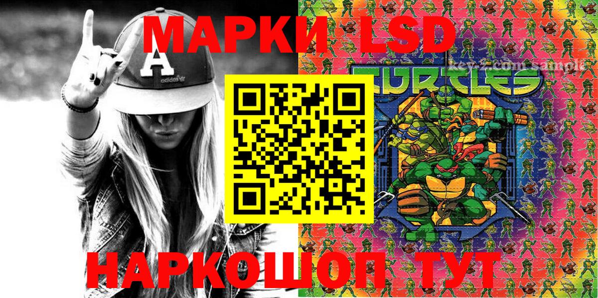 Амурск  Марки NBOMe 1,8мг  Вход с VPN 