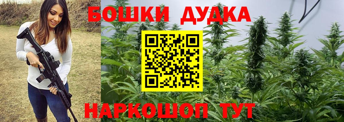 МАРИХУАНА сатива  Вход с VPN  Каннабис THC 21%  Амурск  Каннабис VHQ 